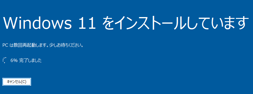 バージョンアップデートの最終準備