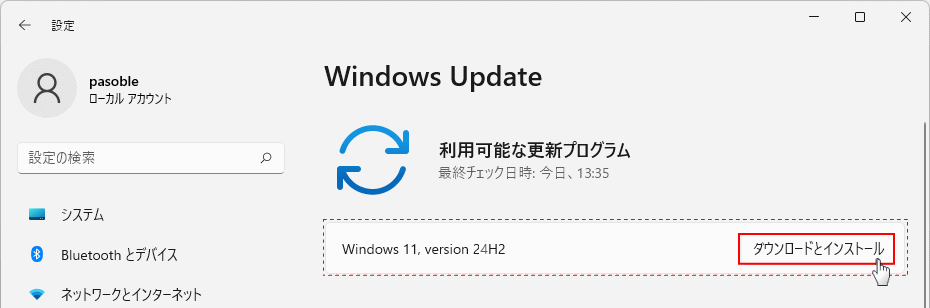 Windows11 Ver.24H2をダウンロード