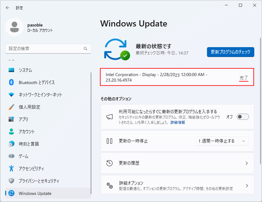 Windows11 ドライバー更新プログラムでドライバを手動インストールの完了