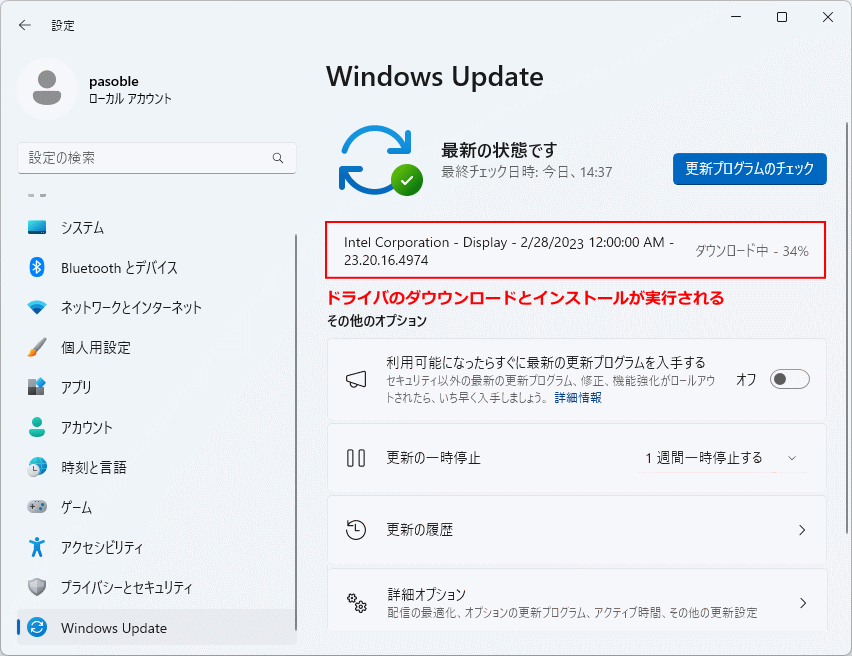 Windows11 ドライバー更新プログラムでドライバを手動インストール