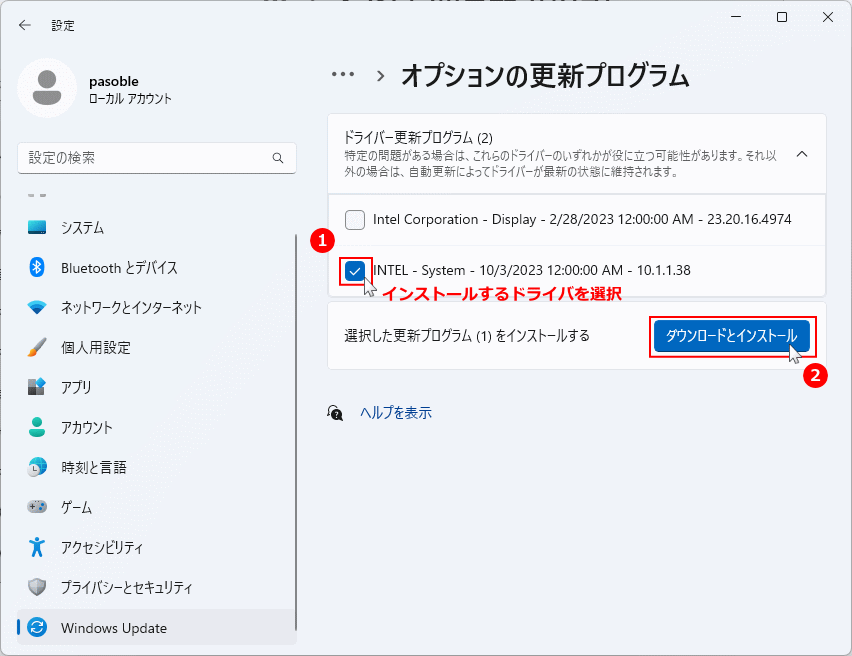 Windows11 ドライバー更新プログラムでインストールするドライバを選択