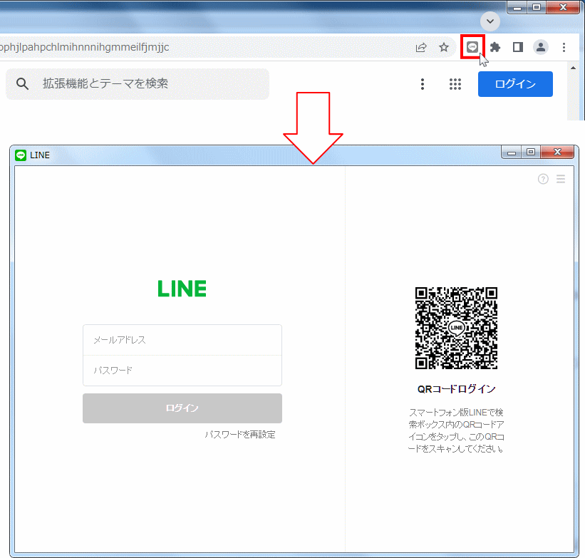 Windows ChromeからLINEを起動